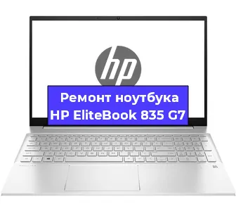 Замена жесткого диска на ноутбуке HP EliteBook 835 G7 в Волгограде